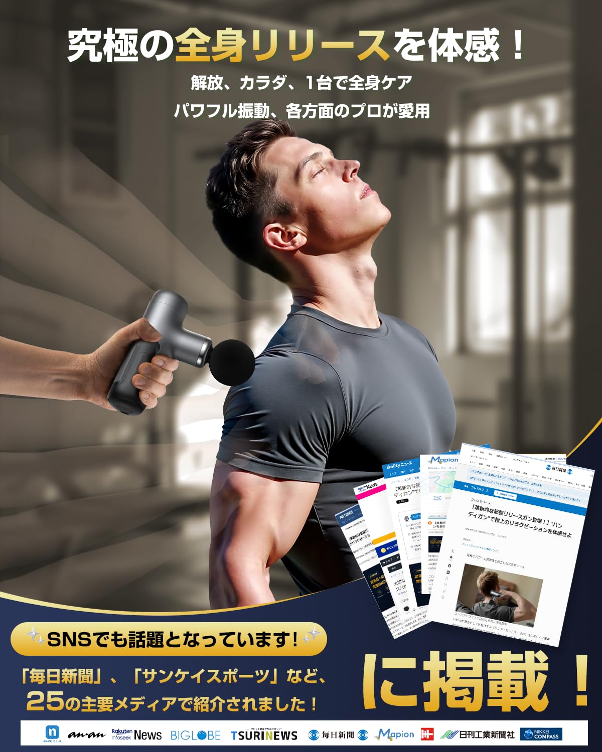 カイロプラクターも認める実力派❣これ1台で全身筋膜リリース♪❤マッサージガン Amazon | 【父の日ギフト】LIHILIS筋膜リリースガン【2026